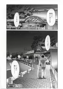 Page 191 of Tatoeba Haha Ga 2 - preview thumbnail