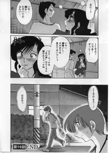 Page 45 of Tatoeba Haha Ga 2 - preview thumbnail
