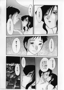 Page 49 of Tatoeba Haha Ga 2 - preview thumbnail