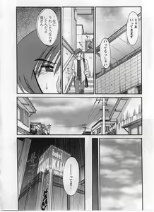 Page 55 of Tatoeba Haha Ga 2 - preview thumbnail