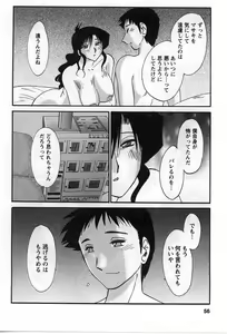 Page 57 of Tatoeba Haha Ga 2 - preview thumbnail