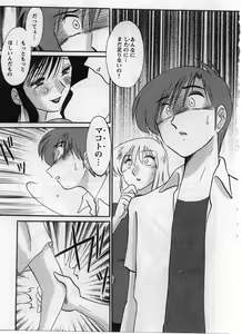 Page 64 of Tatoeba Haha Ga 2 - preview thumbnail