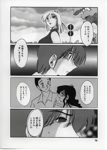 Page 73 of Tatoeba Haha Ga 2 - preview thumbnail