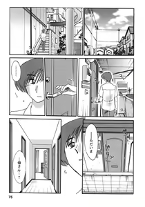 Page 76 of Tatoeba Haha Ga 2 - preview thumbnail