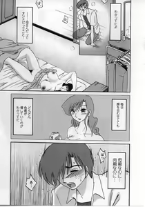 Page 82 of Tatoeba Haha Ga 2 - preview thumbnail