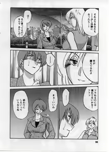 Page 97 of Tatoeba Haha Ga 2 - preview thumbnail