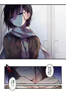 Page 168 of Kimi ga Sore o Ai to Yonde mo - Even if you call it love 1-23 - preview thumbnail