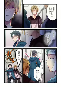 Page 422 of Kimi ga Sore o Ai to Yonde mo - Even if you call it love 1-23 - preview thumbnail