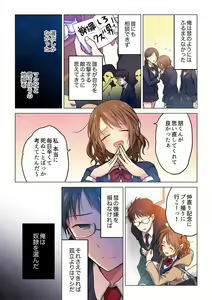 Page 654 of Kimi ga Sore o Ai to Yonde mo - Even if you call it love 1-23 - preview thumbnail
