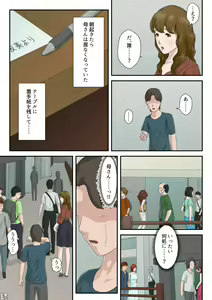 Page 56 of Daikirai na Haha o Zenra Kaseifu ni Shita Hanashi - preview thumbnail