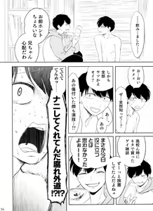 Page 56 of Otokoshite Gedo - preview thumbnail