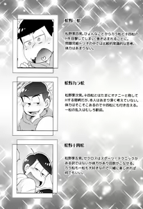 Page 3 of Mondaiji wa  H na Koto ga  Osuki - preview thumbnail