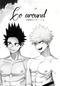 Page 3 of Go around I'm going on an exploding trip. - preview thumbnail