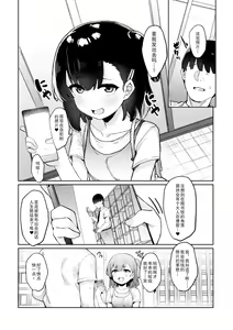 Page 3 of Mesugaki Saimin Kyouiku - preview thumbnail