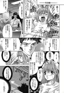 Page 72 of Ryoujoku Tenshi - preview thumbnail