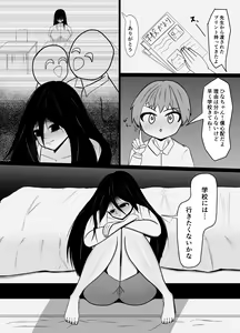 Page 3 of Hikikomori no Choushin Osananajimi ni Kanojo ga Dekita Koto o Houkoku Shitara Shitto Sakusei Sareta Hanashi - preview thumbnail