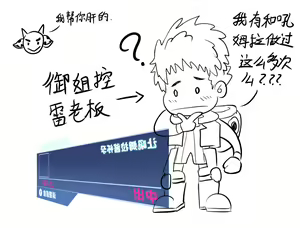 Page 3 of 吼姆拉酱的怀孕挑战！ - preview thumbnail