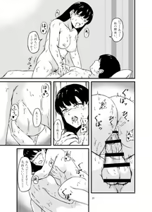 Page 31 of Onaka ni Mushi o Katteru Onnanoko o SeFri ni Shita Hanashi+ - preview thumbnail