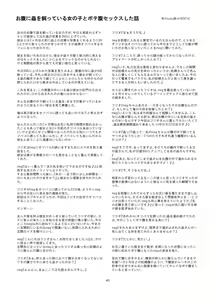 Page 41 of Onaka ni Mushi o Katteru Onnanoko o SeFri ni Shita Hanashi+ - preview thumbnail