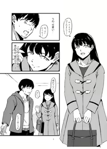 Page 7 of Onaka ni Mushi o Katteru Onnanoko o SeFri ni Shita Hanashi+ - preview thumbnail