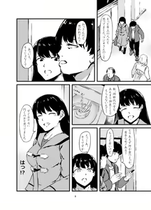 Page 8 of Onaka ni Mushi o Katteru Onnanoko o SeFri ni Shita Hanashi+ - preview thumbnail