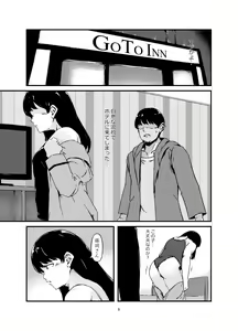 Page 9 of Onaka ni Mushi o Katteru Onnanoko o SeFri ni Shita Hanashi+ - preview thumbnail