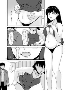 Page 10 of Onaka ni Mushi o Katteru Onnanoko o SeFri ni Shita Hanashi+ - preview thumbnail