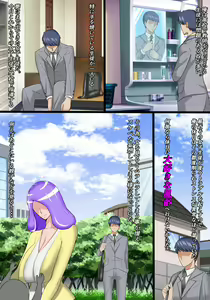 Page 9 of Papa katsu ya tteru nama ikina oshiego o ore no zetsurin chinpo de kōseisaseru - preview thumbnail