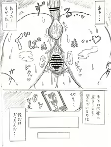 Page 56 of Harayome no Mura Sono Ni - preview thumbnail