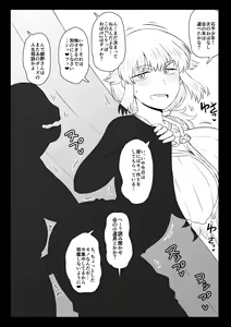 Page 5 of Dekachin de Yatta Onna - preview thumbnail