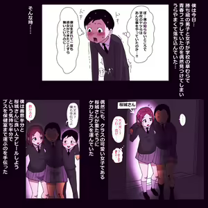 Page 3 of Metsuki ga Yarashii Class no Busu Onna ~Fellatio edition~ - preview thumbnail