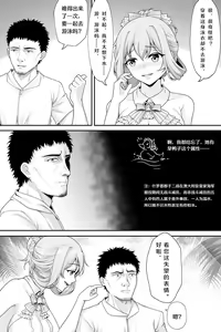 Page 3 of 花女仆的侍奉2 - preview thumbnail