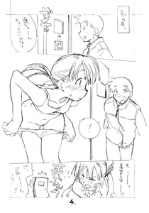 Page 3 of Okosama One Touch 3.5 - preview thumbnail