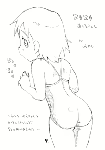 Page 8 of Okosama One Touch 3.5 - preview thumbnail