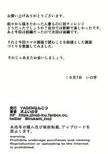 Page 96 of Amayodori Zenpen -Hashirizuyu- + Kouhen -Okurizuyu- - preview thumbnail