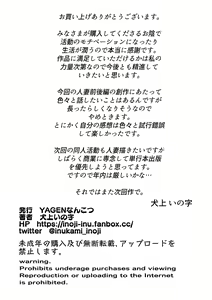 Page 97 of Amayodori Zenpen -Hashirizuyu- + Kouhen -Okurizuyu- - preview thumbnail