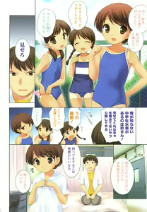 Page 5 of Kachin Kochin Koakuma - preview thumbnail