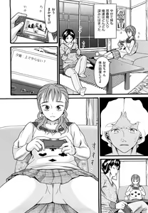Page 117 of Kazoku Kairaku - Family Pleasure - preview thumbnail