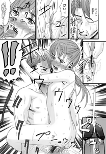 Page 168 of Kazoku Kairaku - Family Pleasure - preview thumbnail