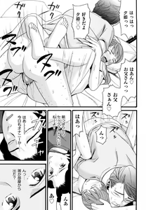 Page 176 of Kazoku Kairaku - Family Pleasure - preview thumbnail