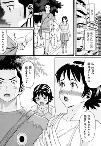 Page 56 of Kazoku Kairaku - Family Pleasure - preview thumbnail