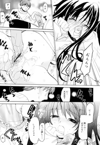 Page 176 of Ippai Haitteruyo - preview thumbnail