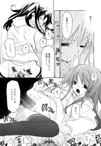 Page 179 of Ippai Haitteruyo - preview thumbnail