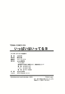 Page 233 of Ippai Haitteruyo - preview thumbnail