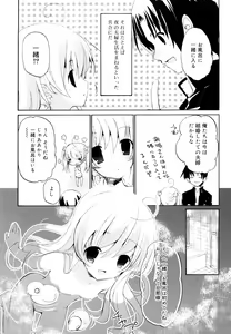 Page 40 of Ippai Haitteruyo - preview thumbnail