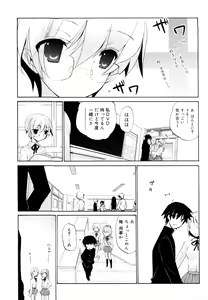 Page 74 of Ippai Haitteruyo - preview thumbnail