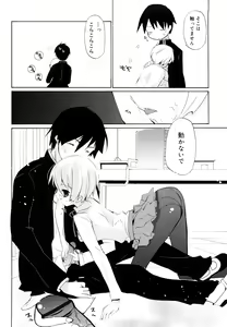 Page 77 of Ippai Haitteruyo - preview thumbnail