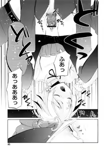 Page 84 of Ippai Haitteruyo - preview thumbnail