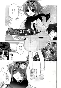 Page 86 of Ippai Haitteruyo - preview thumbnail