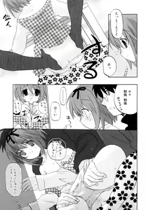 Page 90 of Ippai Haitteruyo - preview thumbnail